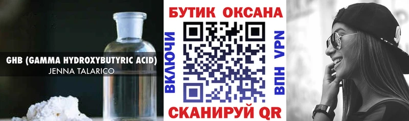 Бутират 99%  Купить  Энгельс