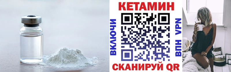 Кетамин ketamine  Купить  Энгельс 