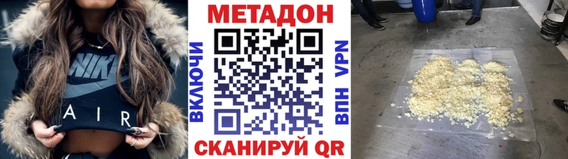 Купить закладки  Энгельс  МЕТАДОН VHQ 