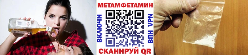 МЕТАМФЕТАМИН витя  Купить  Энгельс 